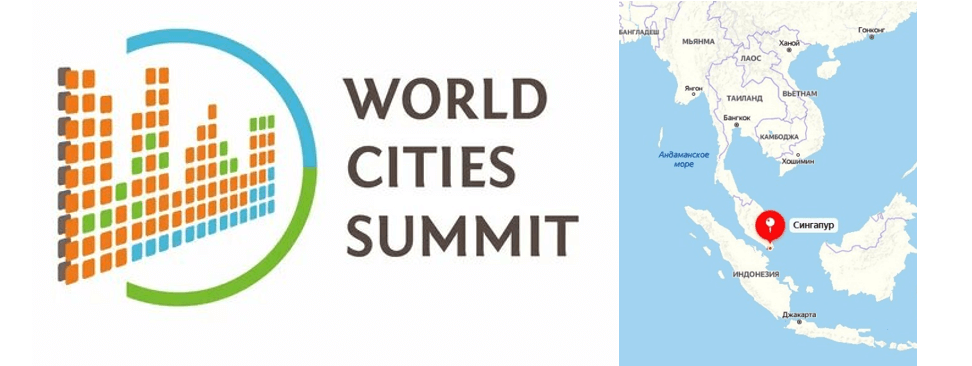 World Cities Summit 2022